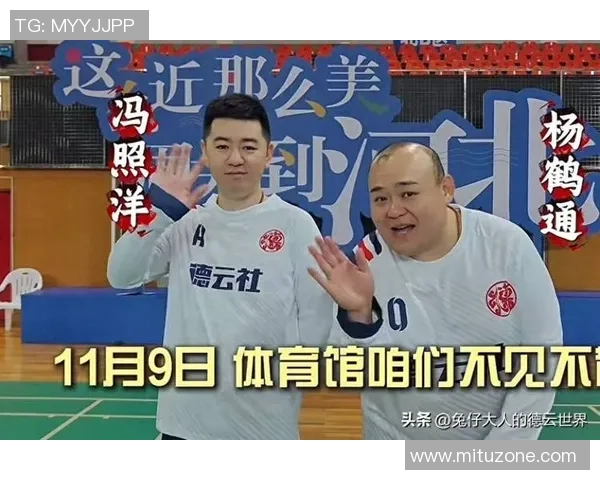 相声与足球的奇妙结合让我们一起笑谈赛场风云与球员趣事